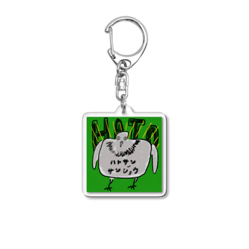 ハトサン参上！ Acrylic Key Chain