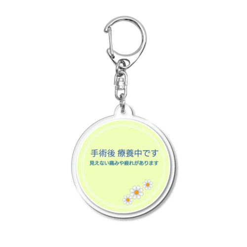 手術後　療養中 Acrylic Key Chain