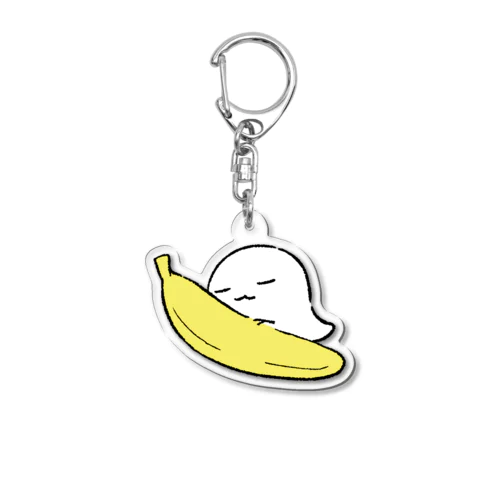 バナナ抱き枕と弱虫 Acrylic Key Chain