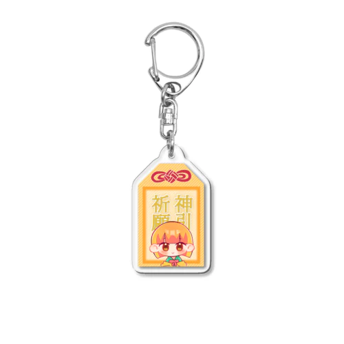 りおんてゃんの神引祈願お守り Acrylic Key Chain