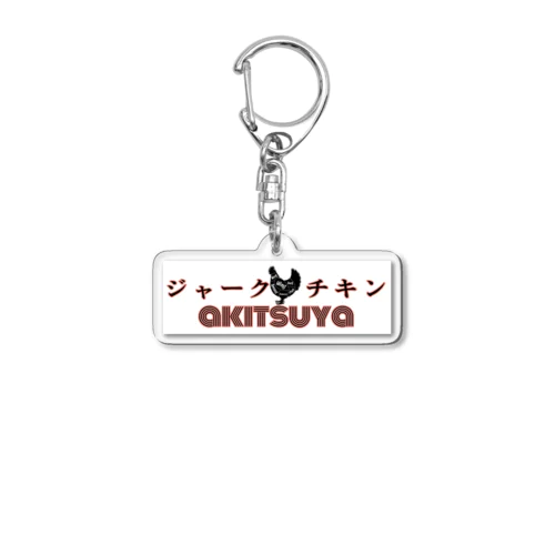 スパイス屋アキツヤのアイテム Acrylic Key Chain