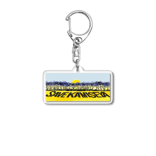 SAVE KAMISEYA Acrylic Key Chain