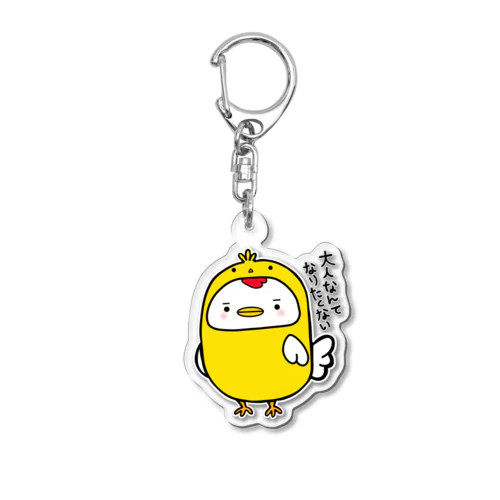 にわとりさんベイビー Acrylic Key Chain