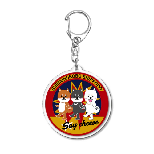 はいチーズ！柴犬 Acrylic Key Chain