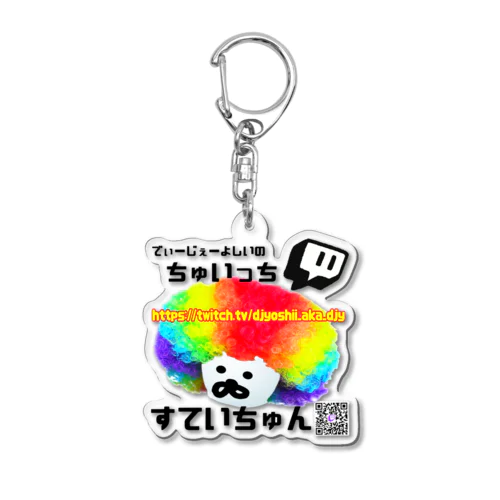 アフロくん Acrylic Key Chain