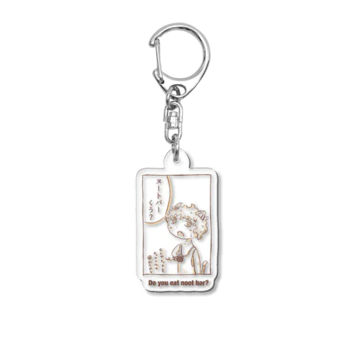 ヌートバーくう？ Acrylic Key Chain