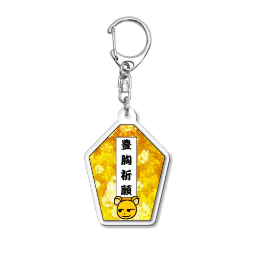 NIYAKKUMA OMAMORI Acrylic Key Chain