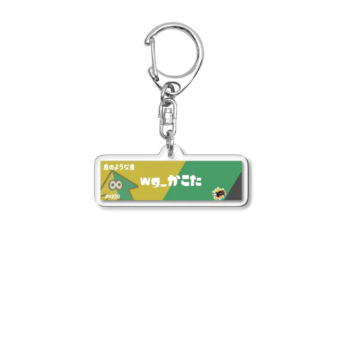 かこた Acrylic Key Chain