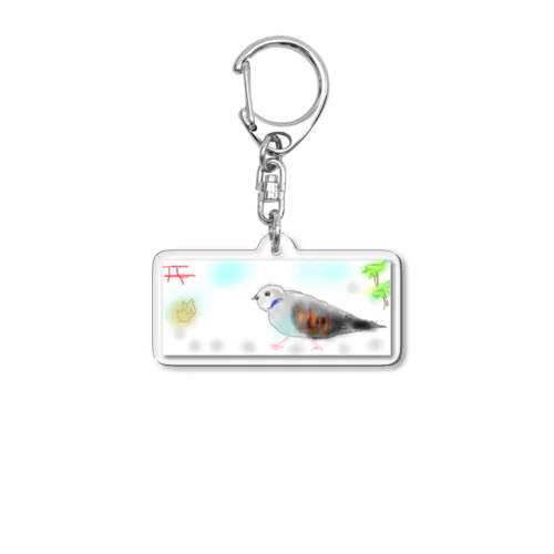 どたどたキジバト Acrylic Key Chain