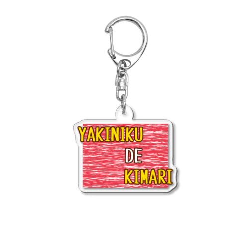 今夜のご飯は Acrylic Key Chain