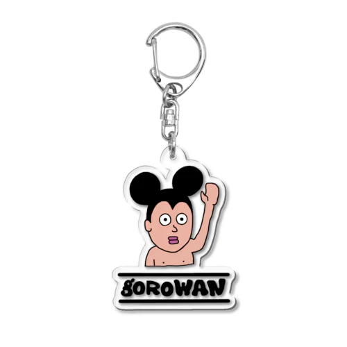 GOROWAN(ごろわん)オリジナルグッズ Acrylic Key Chain