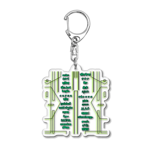 ワールドサウナ Acrylic Key Chain