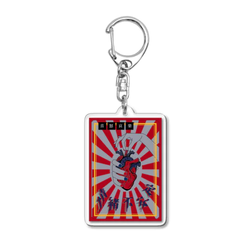 5/20 情緒不安定 Acrylic Key Chain