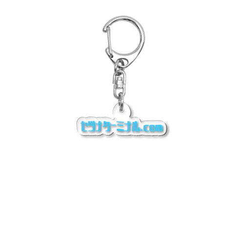 セツナターミナル.com Acrylic Key Chain