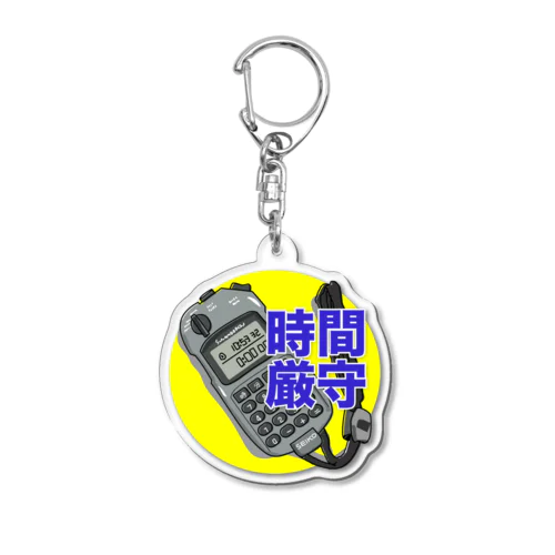 時間厳守！ Acrylic Key Chain