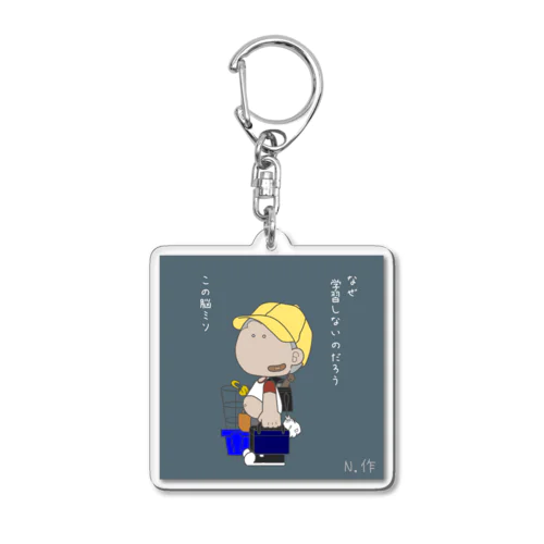 過去の自分を悔やむ少年…… Acrylic Key Chain