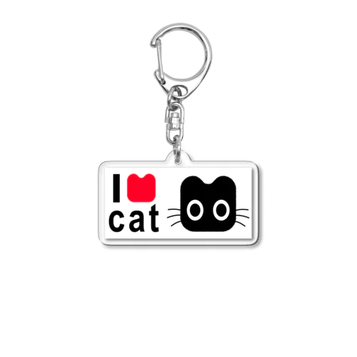 くろねこクロル（I love cat） Acrylic Key Chain