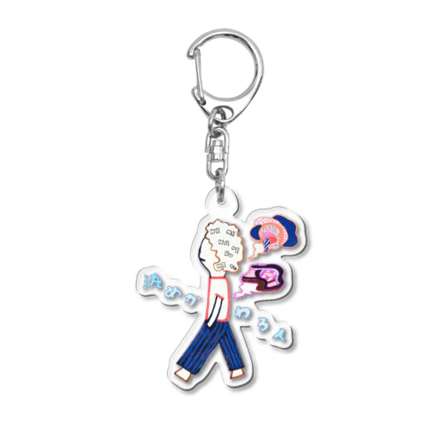 中野はにオリジナルグッズ「決めかねる人」 Acrylic Key Chain