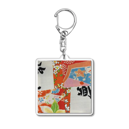 古布のかけら Acrylic Key Chain