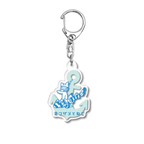 ネコザメとネコの海遊び Acrylic Key Chain