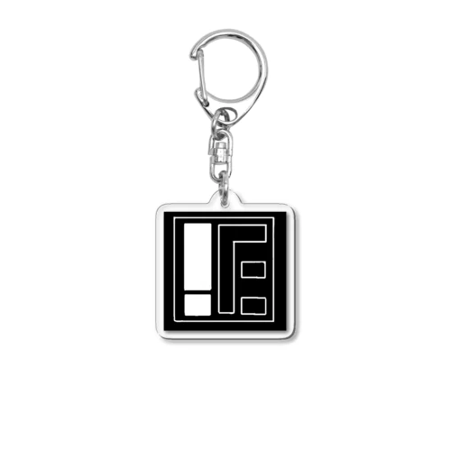 I EM goods Acrylic Key Chain