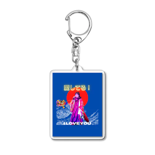 愛グッズ Acrylic Key Chain