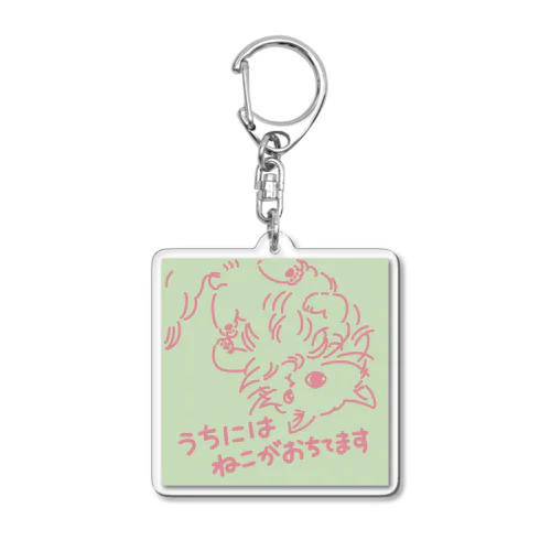 うちにはねこがおちてます Acrylic Key Chain