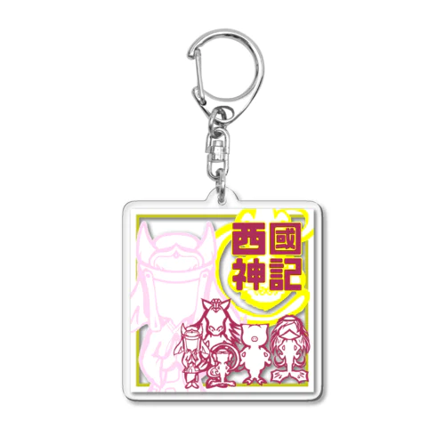 西國神記　A Acrylic Key Chain