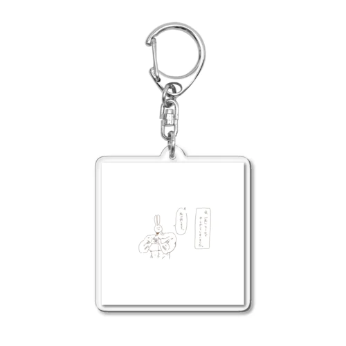 許してくれるうさぎ Acrylic Key Chain