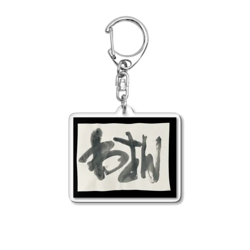 あ Acrylic Key Chain