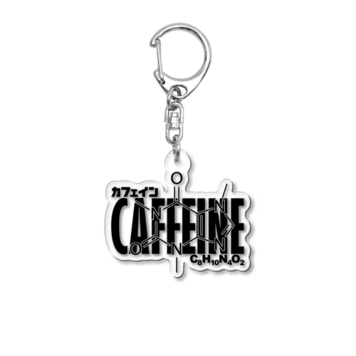 化学Tシャツ：カフェイン：コーヒー：紅茶：化学構造・分子式：科学：学問：理系 Acrylic Key Chain