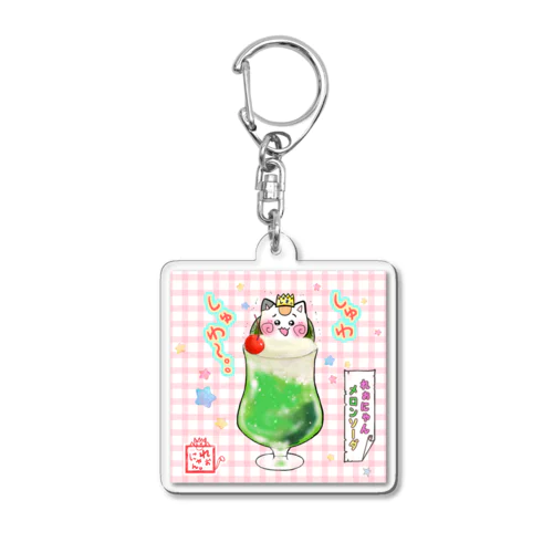 (背景)メロンソーダ☆れぉにゃんアクリルキーホルダー Acrylic Key Chain