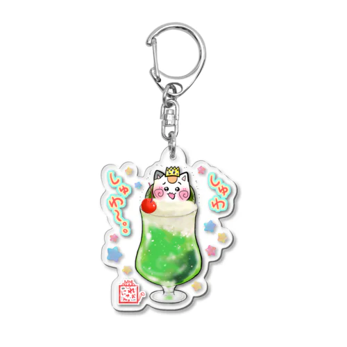 メロンソーダ☆れぉにゃんアクリルキーホルダー Acrylic Key Chain