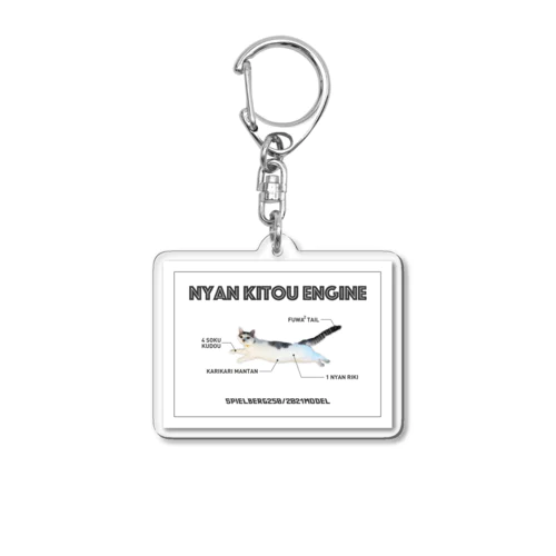 NYAN KITOU ENGINE(猫気筒エンジン) Acrylic Key Chain