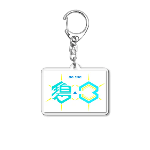 あなたが煌めくＴシャツ Acrylic Key Chain