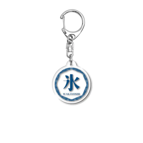 WAKAYOSHI official goods Acrylic Key Chain