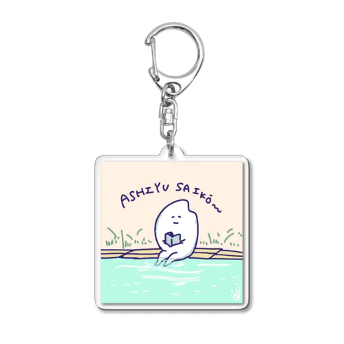 足湯に浸かるお米ちゃん Acrylic Key Chain