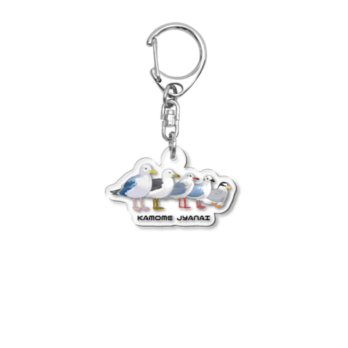 KAMOMEJYANAI Acrylic Key Chain