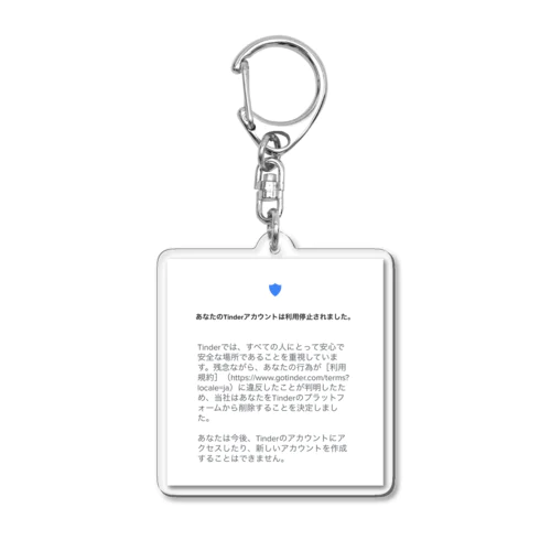 Tinder垢BAN Acrylic Key Chain