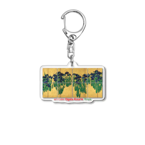 尾形光琳 【世界の名画】燕子花図屏風 琳派 荘厳 ☆日本画☆ 絵画 美術 art Acrylic Key Chain