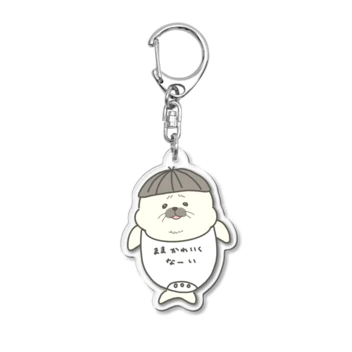 きゅーきゅーでっくん Acrylic Key Chain