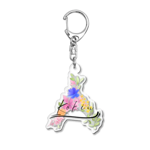 華Kokin Acrylic Key Chain