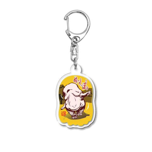 日本の妖怪_ぬっぺっぽう＿黄色バック Acrylic Key Chain