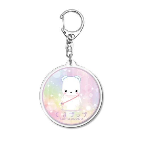 くまプップキラキラアイコン Acrylic Key Chain