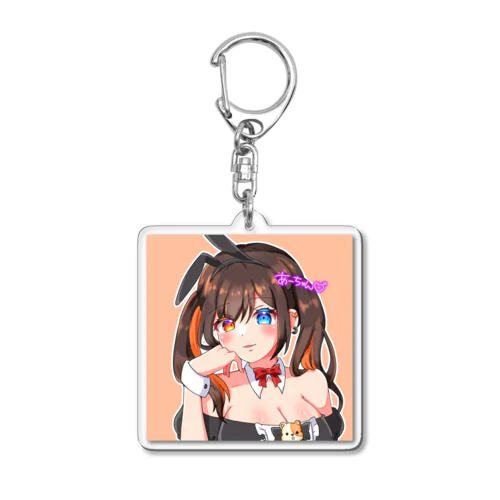 あーちゃんキーホルダー Acrylic Key Chain