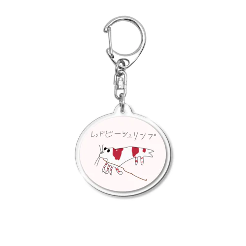 レッドビーシュリンプくん Acrylic Key Chain