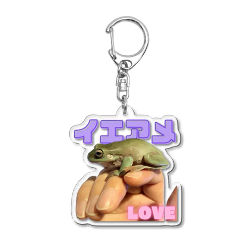 手乗りイエアメ LOVE Acrylic Key Chain