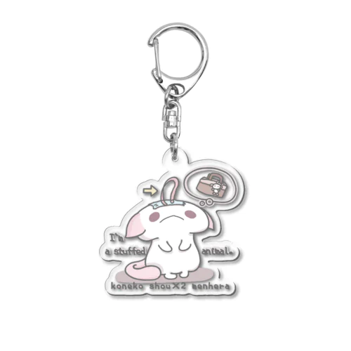 「ぬいぐるみへのちょうせん」 Acrylic Key Chain