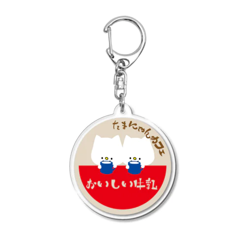 おいしい牛乳のふた Acrylic Key Chain