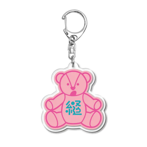 ヌウグルミ　ピンクくま Acrylic Key Chain